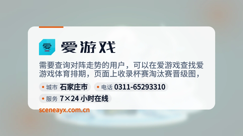 发现爱游戏
