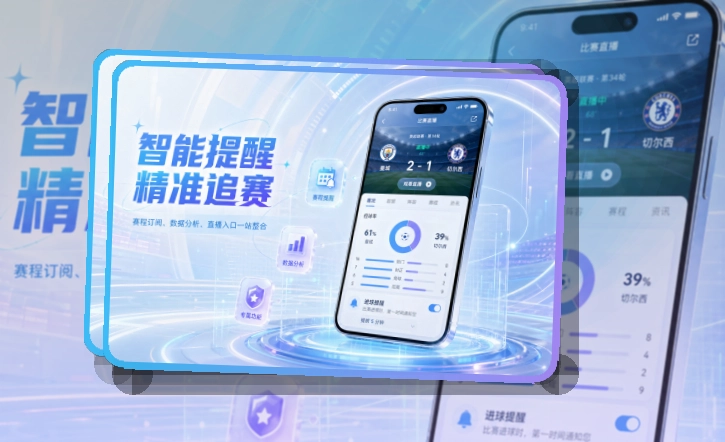爱游戏Google Play获取，常用设备查看稳定，重点赛事便于跟进