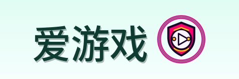 爱游戏 Logo